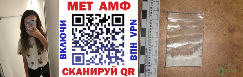 АМФ VHQ  Ставрополь 