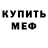 МЕТАМФЕТАМИН пудра NOKT