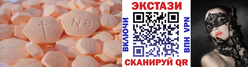Экстази XTC  Ставрополь 