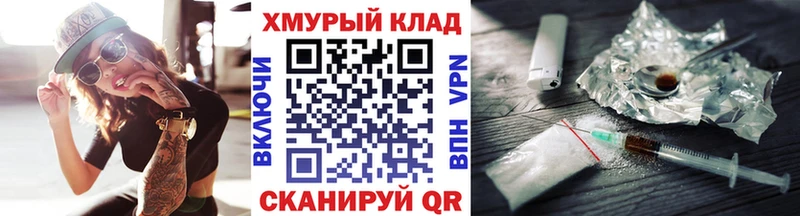 ГЕРОИН VHQ  что такое   Ставрополь 