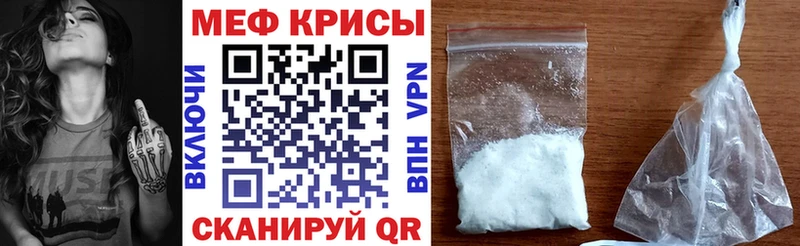 МЯУ-МЯУ mephedrone  закладки  Ставрополь 