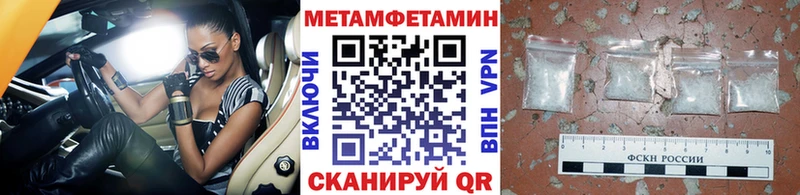 Первитин Methamphetamine  как найти   Ставрополь 